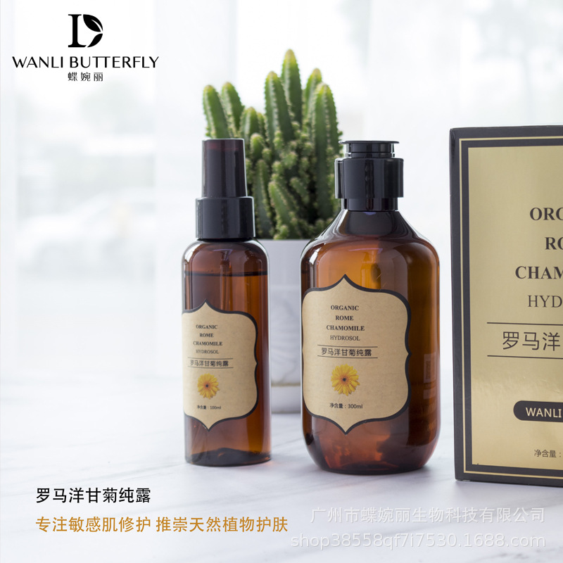 蝶婉丽罗马洋甘菊纯露萃取套盒柔肤水爽肤水补水喷雾100+300
