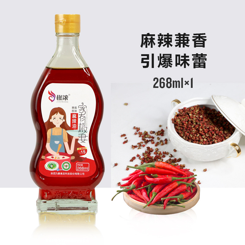 Spicy hot oil Hot sauce spicy Salad Braised flavor Blended oil household Small bottles 268ml