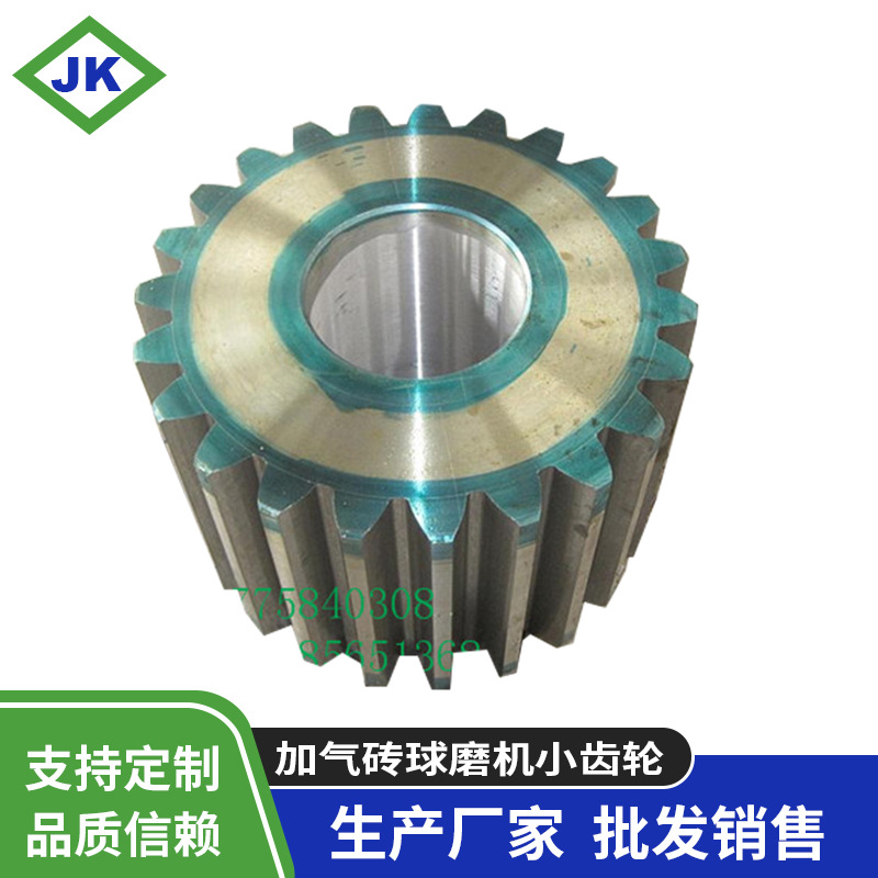 厂家供应加气砖球磨机小齿轮 机械设备配件齿轮加工 量大从优