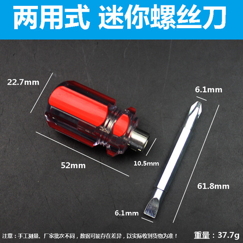 New cross one-word dual-purpose telescopic screwdriver small radish screwdriver mini short screwdriver micro screwdriver transparent