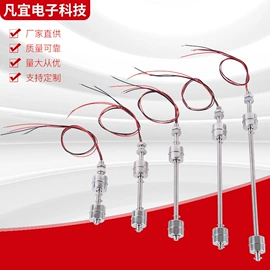 浮球开关;液位控制器;磁翻板液位计