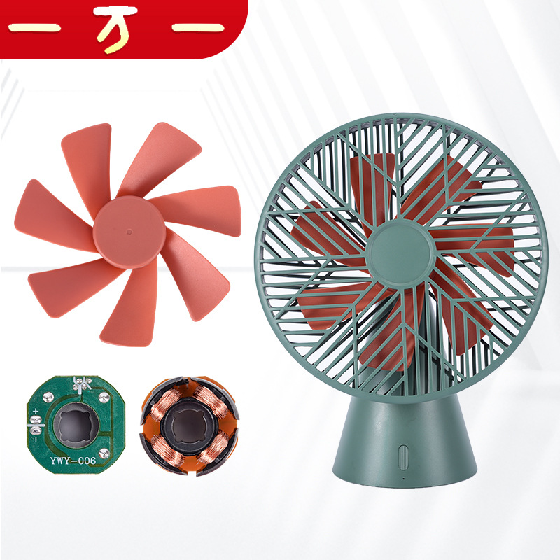 桌面风扇6寸电机 马达 台式小风扇电机 USB风扇电机