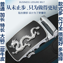 男士大码加长自动扣腰带140150160170180cm厘米2米特长真皮皮带