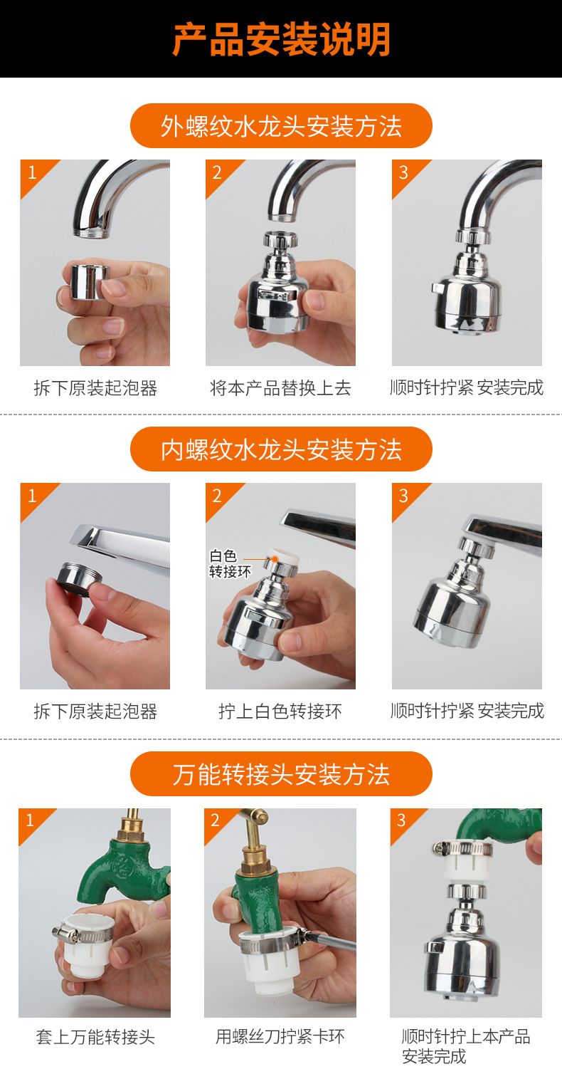 Pressure-increasing faucet splash preventer, kitchen shower head splash preventer, filter, nozzle, universal splash preventer, water extender undefined