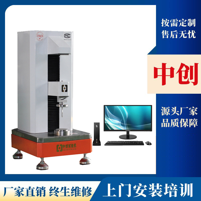 微机控制弹簧扭转试验机 弹簧扭力试验机 3Nm涡卷簧扭矩检测设备