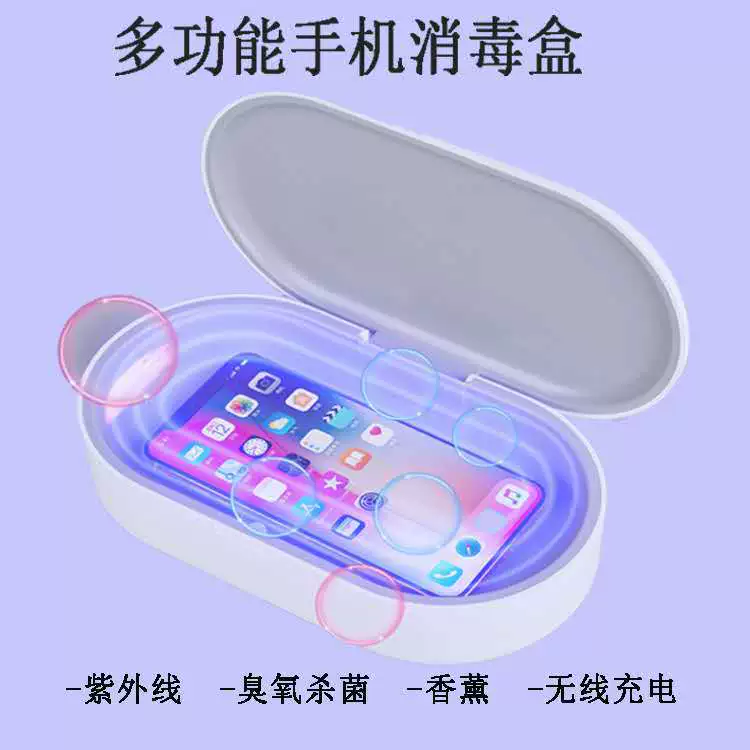 [Фабрика прямые поставки] УФ маска дезинфекции коробка многофункциональный портативный мобильный телефон маска стерилизатор