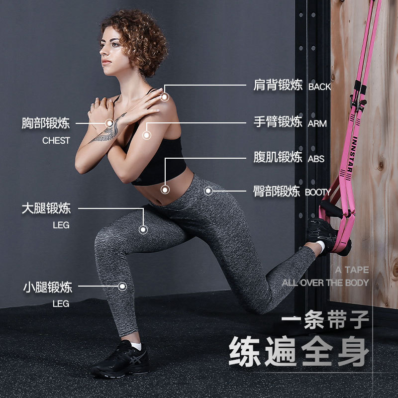 Innstar-trx悬挂式瑜伽训练带训练拉力绳阻力带家用健身器