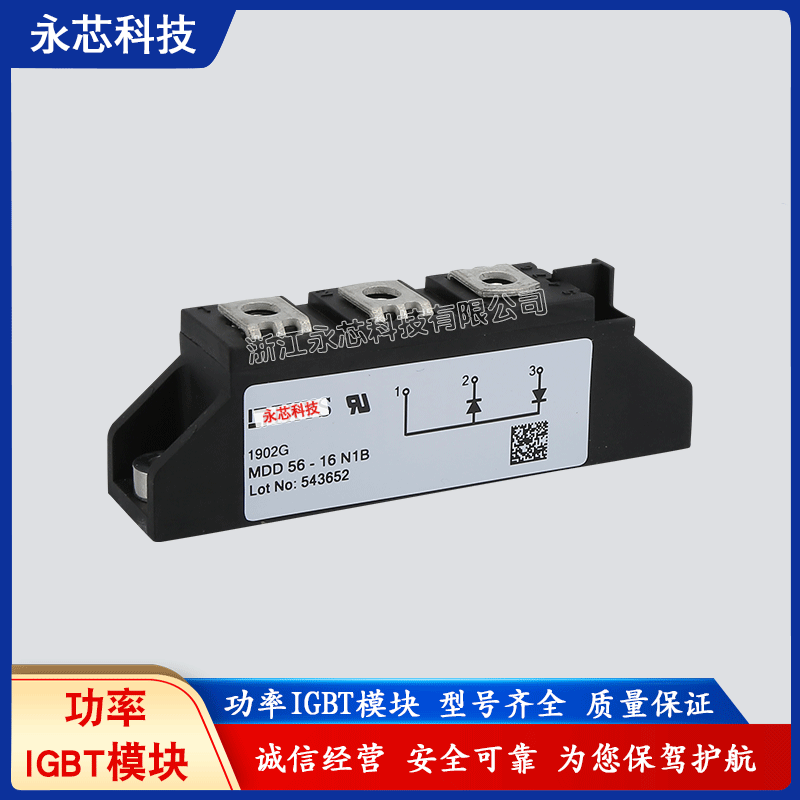 全新功率可控硅原厂直销MDD56-16N1B现货供应