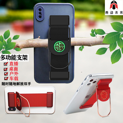 壳动未来手机支架粘贴式拉伸带车载桌面直播懒人室内户外多场景|ru