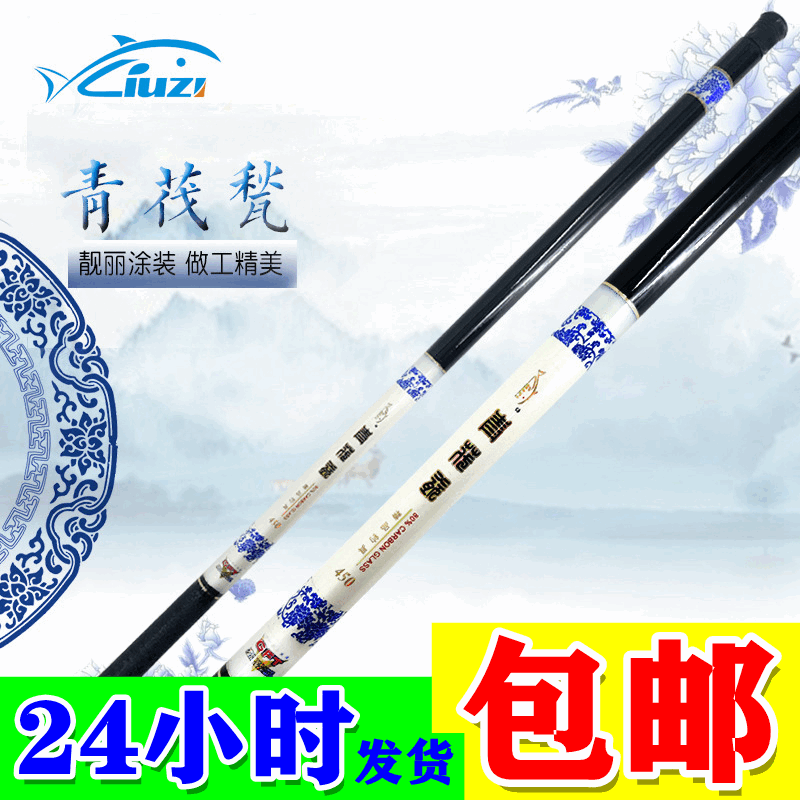 六子渔具玻璃钢37超硬调钓鱼杆手竿钓具渔杆 青花瓷溪流竿鲫鱼竿|ru