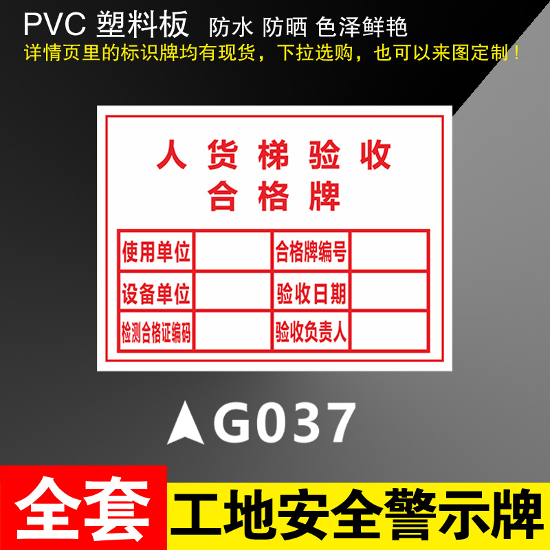 GO37 acceptance card * 300*40mm(pvc)