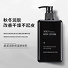 man Body lotion Brighten skin colour refreshing Greasiness Moisture Replenish water Skin care products Manufactor