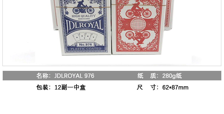 纸扑克牌 宽牌JDLROYAL976扑克280G纸牌棋牌室斗地主扑克牌 厂家详情12