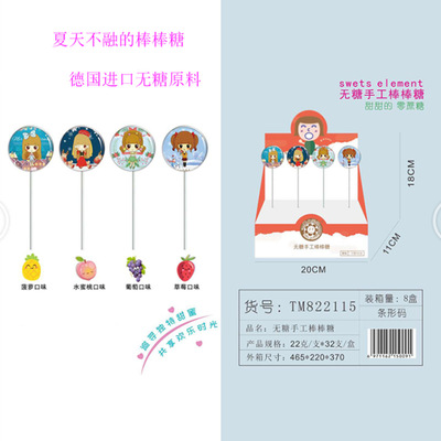 批发糖上花开无糖棒棒糖 木糖醇手工棒棒糖 水果味儿童零食糖果