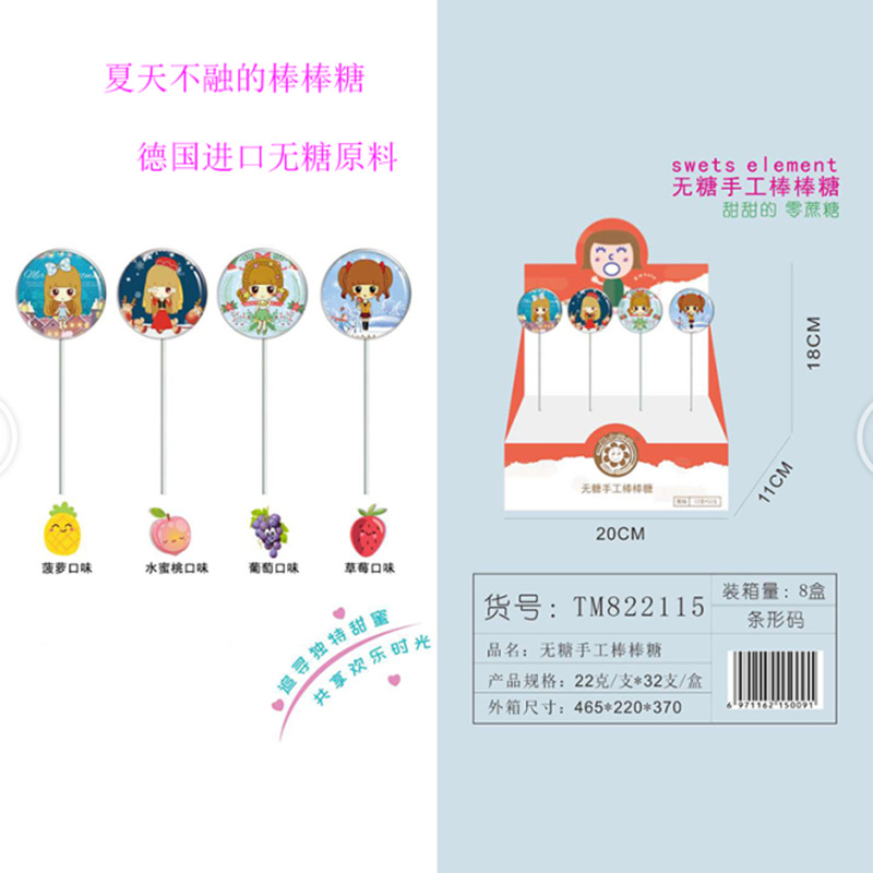 批发糖上花开无糖棒棒糖 木糖醇手工棒棒糖 水果味儿童零食糖果