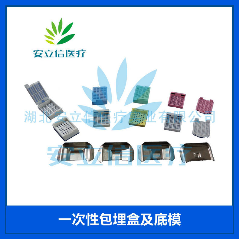 供应超净封片胶病理耗材 不干胶标签病理耗材 会诊专用盒病理耗材