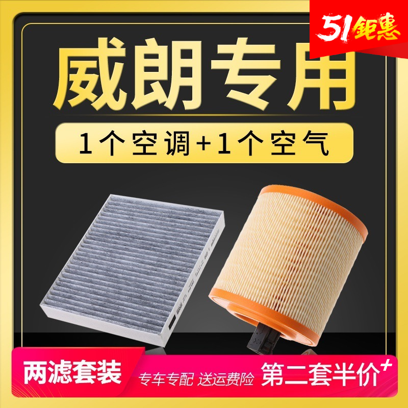 适配汽车别克威朗空调滤芯阅朗15原厂原装升级s 16-17-18-19款20t