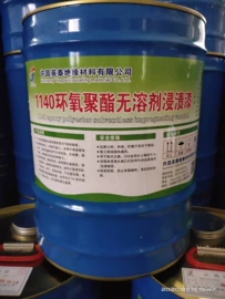 绝缘漆;其他绝缘材料;绝缘带