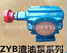 高溫電動齒輪油泵ZYB-300渣油泵重油泵煤焦油泵廢機油泵輸送油泵