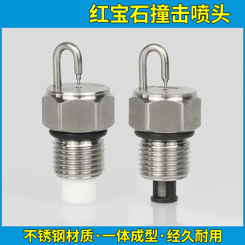 Ruby Strike Nozzle high pressure stainless steel Lengwu Nozzle assembly Expensive humidifier Accessories