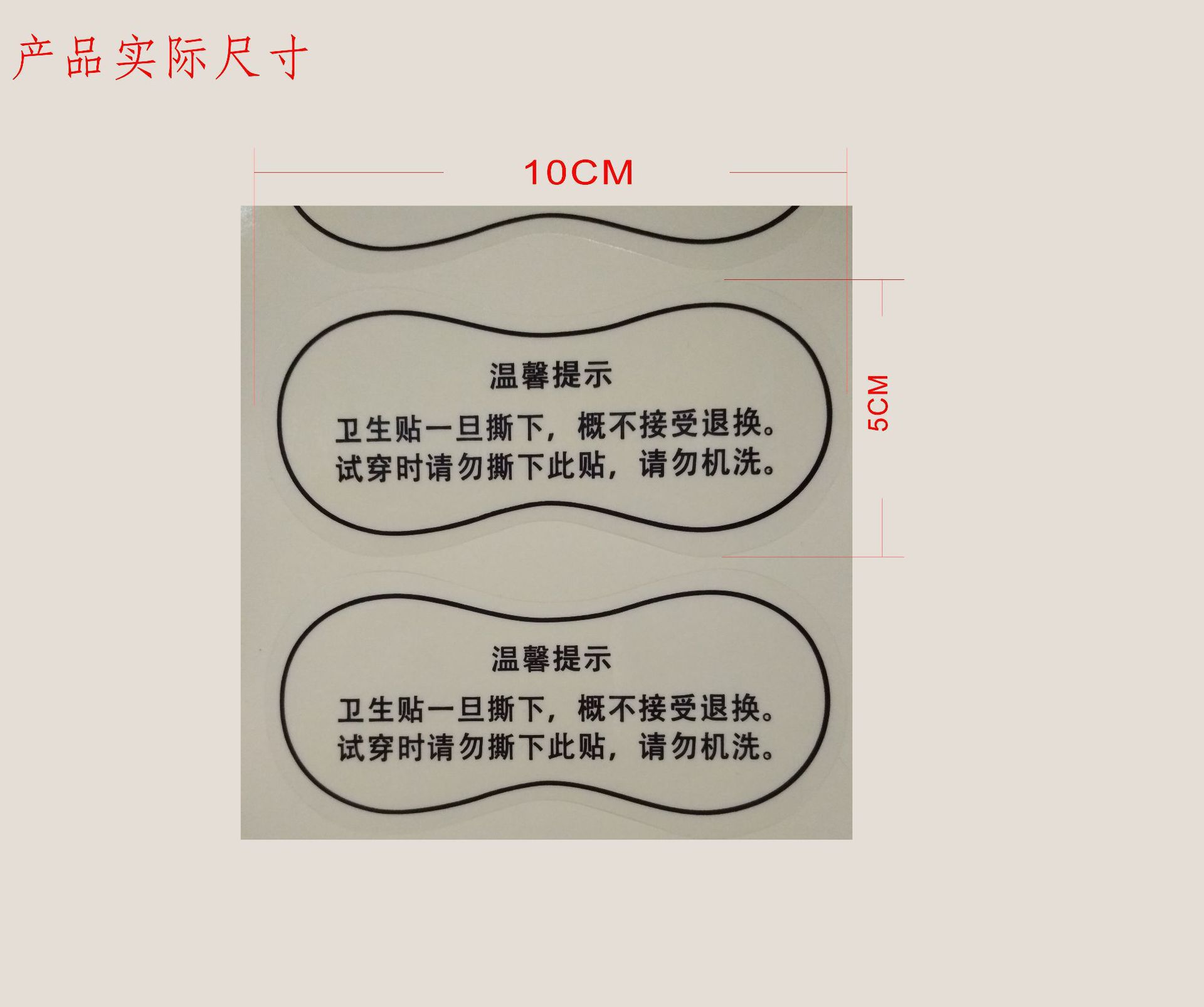 厂家游泳裤比基尼浪贴 透明不干胶浪底贴 内裤卫生贴纸