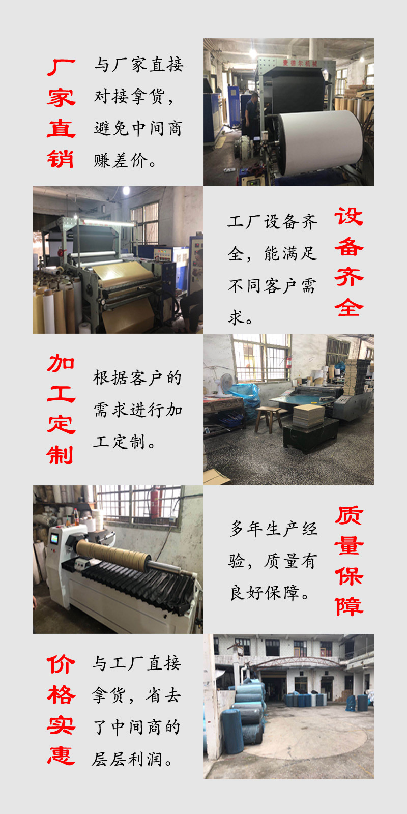 工厂实拍图组合-详情页