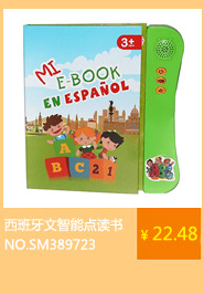 供应SM389723西班牙文电子书 儿童智能点读书 益智早教学习机玩具