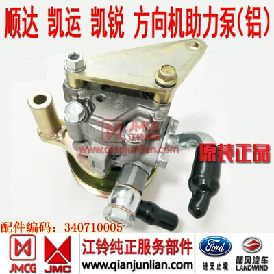 steering gear booster pump – Gücləndirici nasosu