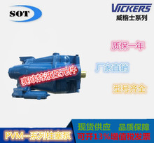 柱塞泵系列：PVM045威格士泵|泵测试/泵配件/支持在线交易