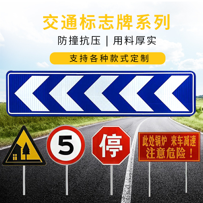 厂家定制车场交通标志牌 交通标识牌安全指示牌 路牌标识反光标牌