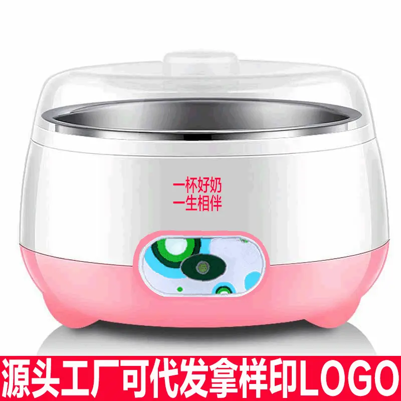 厂家直销全自动酸奶机家用迷你纳豆米酒恒温发酵机不锈钢内胆代发