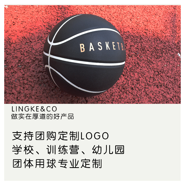 籃球工廠7號5號籃球定制LOG水泥地室內室外球比賽網紅球定制logo