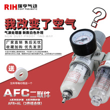 氣源處理器油水分離空壓機調壓閥瑞亨氣動元件三聯件可調式口罩機