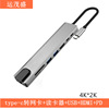 Type-c轉HDMI RJ45 PD八合壹拓展塢usb擴展塢 type-c集線器分線器