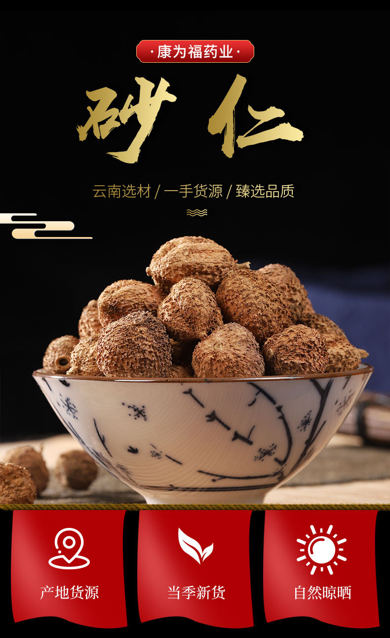 Sha Ren (Amomum villosum) Yangchun Sha — Dried Food-Herb Fruit for Cooking & Wellness overview