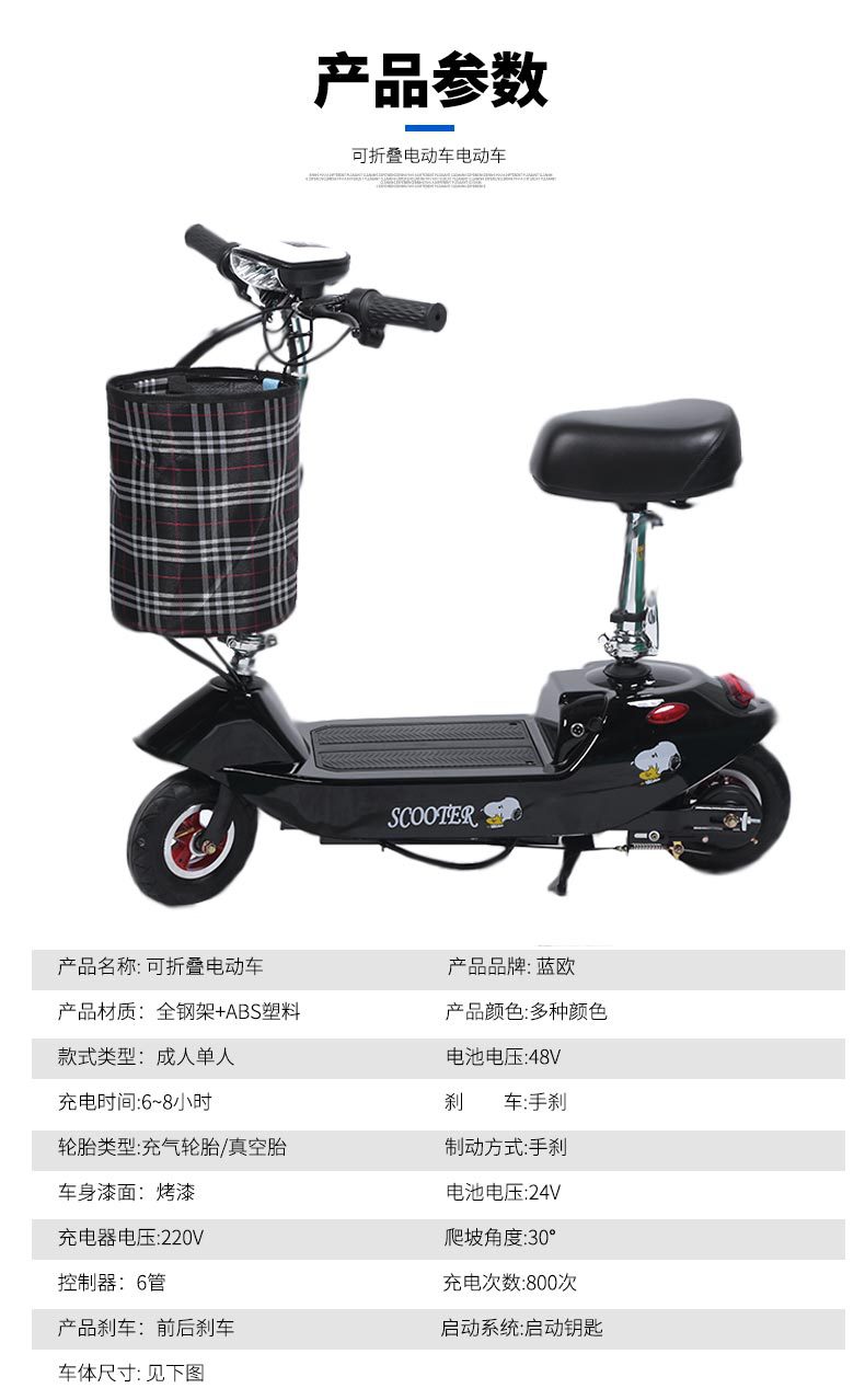 2.可折叠电动车_05.jpg