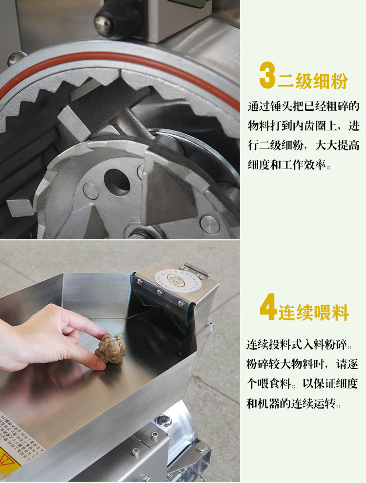 三七粉碎机 (9).jpg