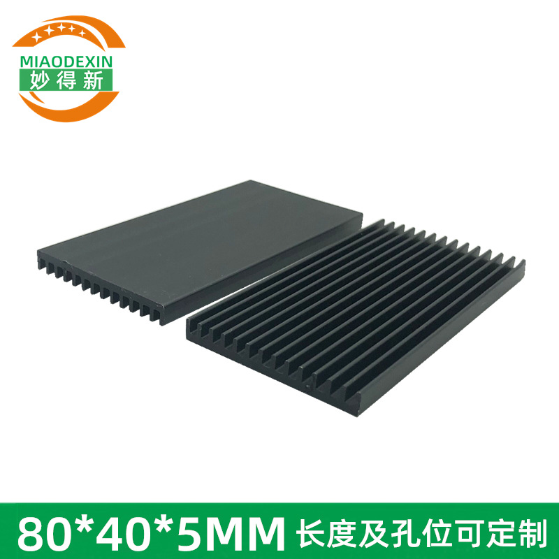 高品质80*40*5MM散热铝片 散热器 导热片 主板cpd 芯片绝缘散热片