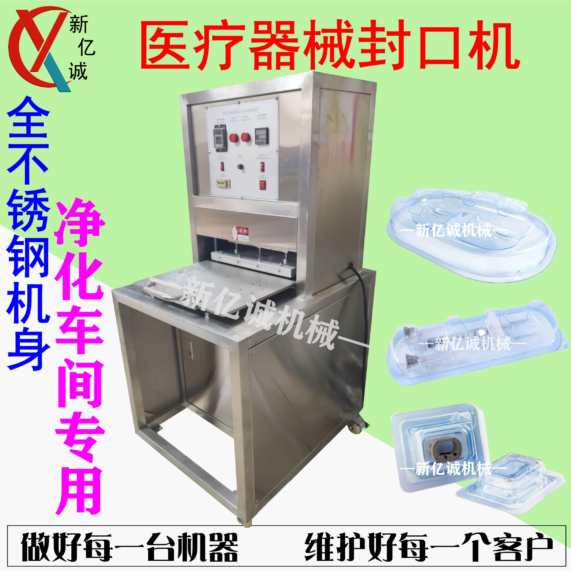 Экономичная медицинская машина для запечатывания бумаги с диализом, автоматический поворотный стол, машина для запечатывания термопрессора бумаги Dupont, материал из нержавеющей стали