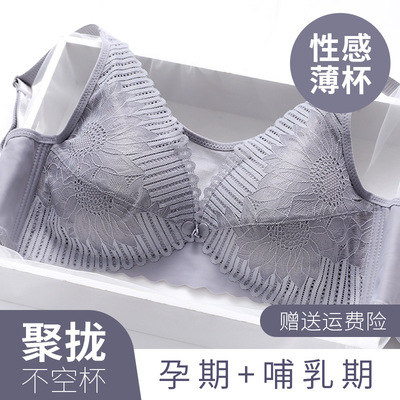 孕妇内衣喂奶大码哺乳文胸怀孕期无钢圈前开扣聚拢防下垂胸罩薄款