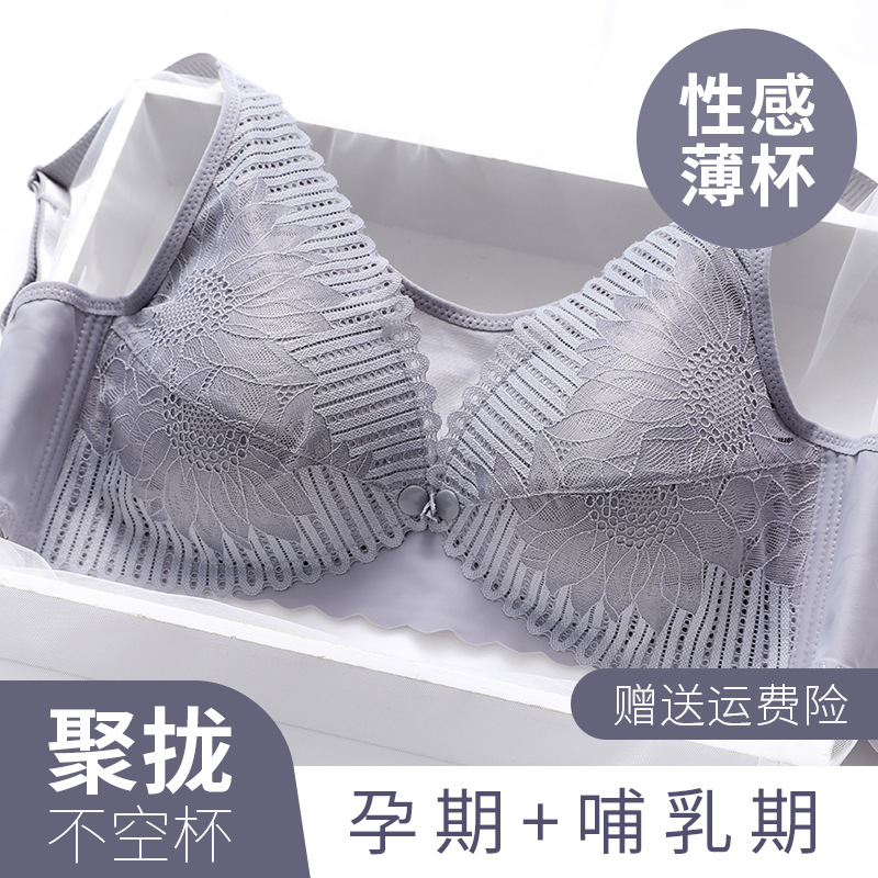 孕妇内衣喂奶大码哺乳文胸怀孕期无钢圈前开扣聚拢防下垂胸罩薄款