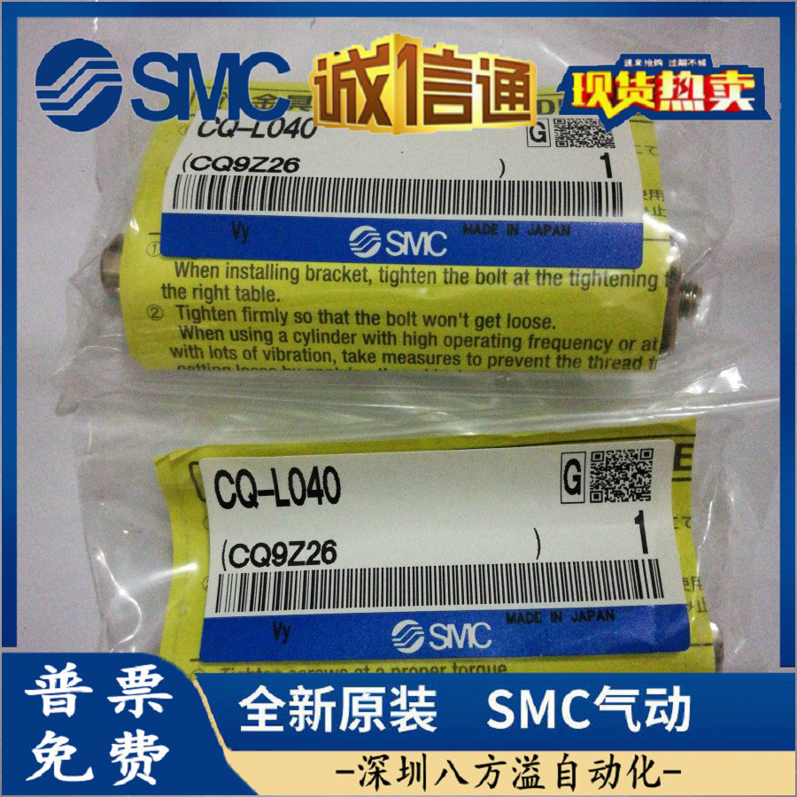 CQ-L040/CQ-D012 全新原装正品 SMC 气缸脚座支架 现货提供