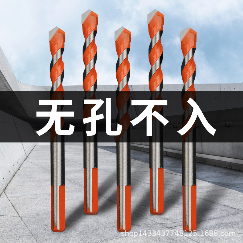 上匠霸王钻头合金三角麻花钻头混凝土6mm玻璃瓷砖水泥墙壁电钻头