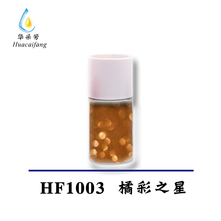 厂家直销日化香精 香薰蜡烛 化妆品 洗护 空气清新剂添加留香持久