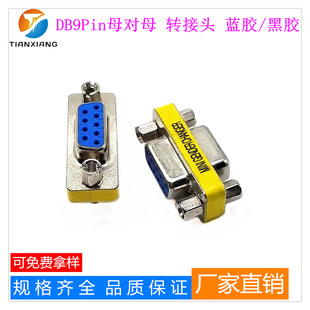 �S�ND-SUBϵ�� DB9��X�B���� DB9 ĸ�D DB9ĸ �����D�Q�^ �m�zо