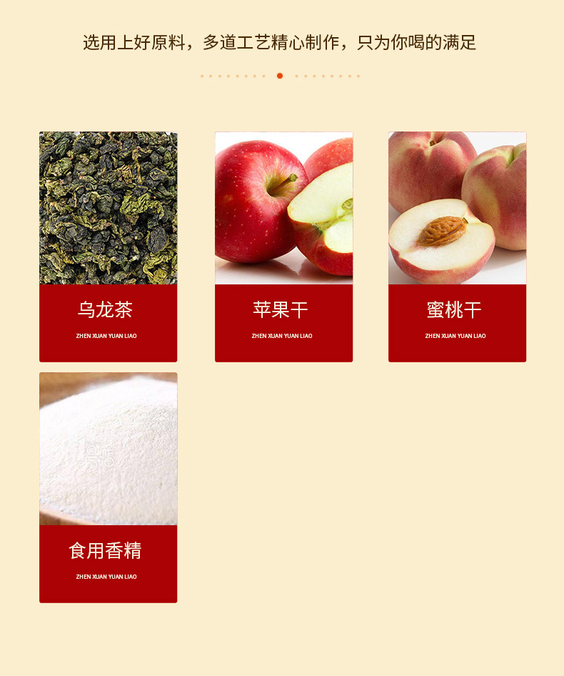 蜜桃乌龙茶_03.jpg