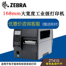 ZEBRAzt410ҵҵǩӡ300/600dpiǩ浥ӡ