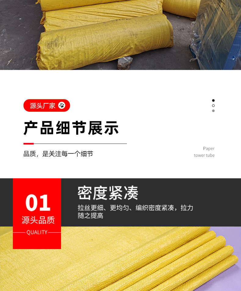 纪峰亮黄色编织袋详情页_07.jpg