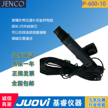 JENCO IP-600-10 oap}PH늘O