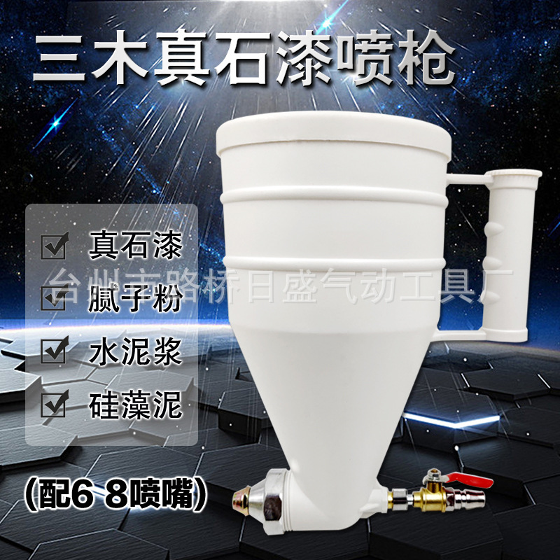 三木建筑涂料喷枪OK工程塑料弹涂枪真石漆外墙浮雕涂料喷涂喷漆枪
